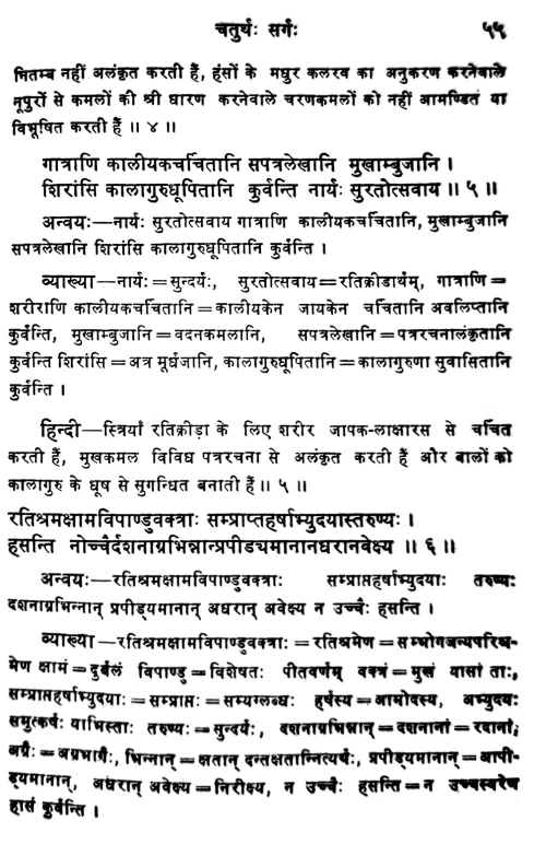 Ritusamharam (Kavya)